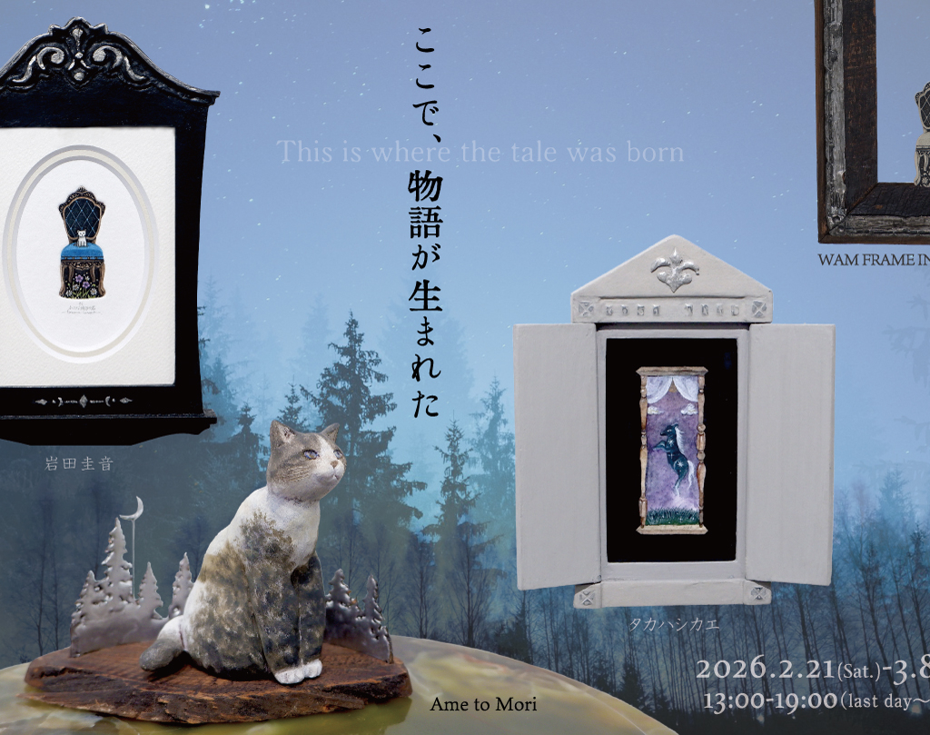 ここで、物語が生まれた_DM_表面_最終